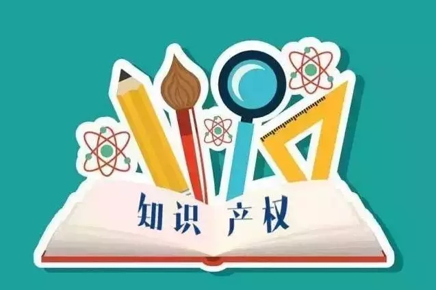 中國電商:請(qǐng)勿為知識(shí)產(chǎn)權(quán)侵權(quán)